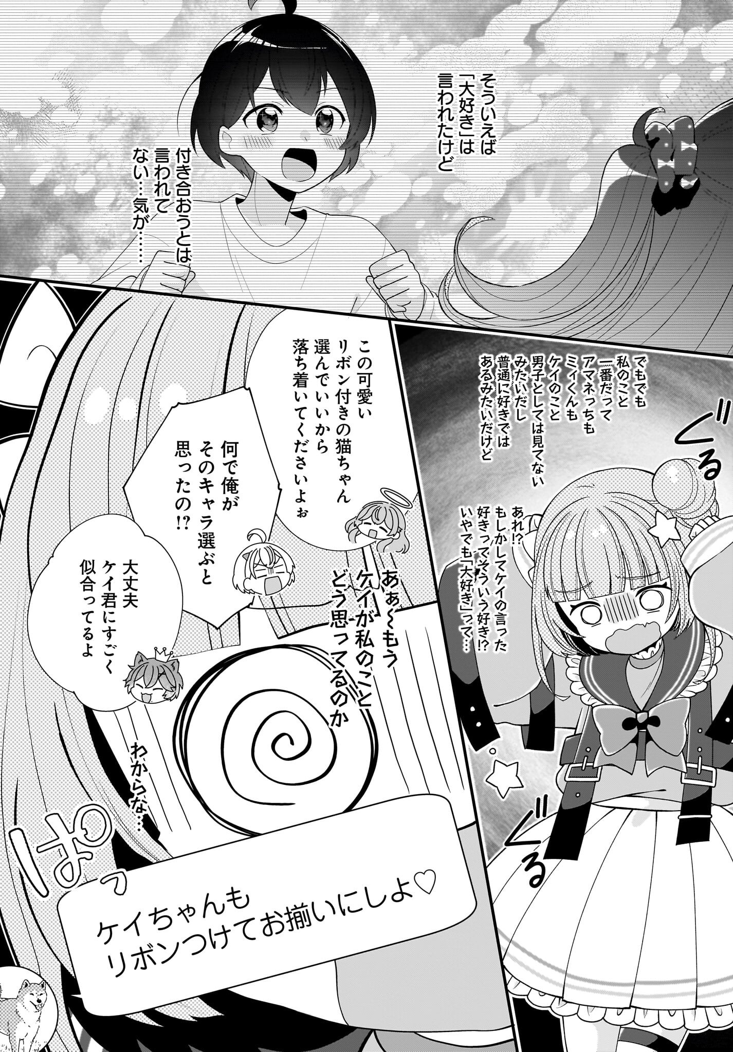 Seibetsu Fusho Vtuber-tachi ga Off-Kai shitara Ore Igai Zenin Joshi datta - Chapter 4 - Page 9