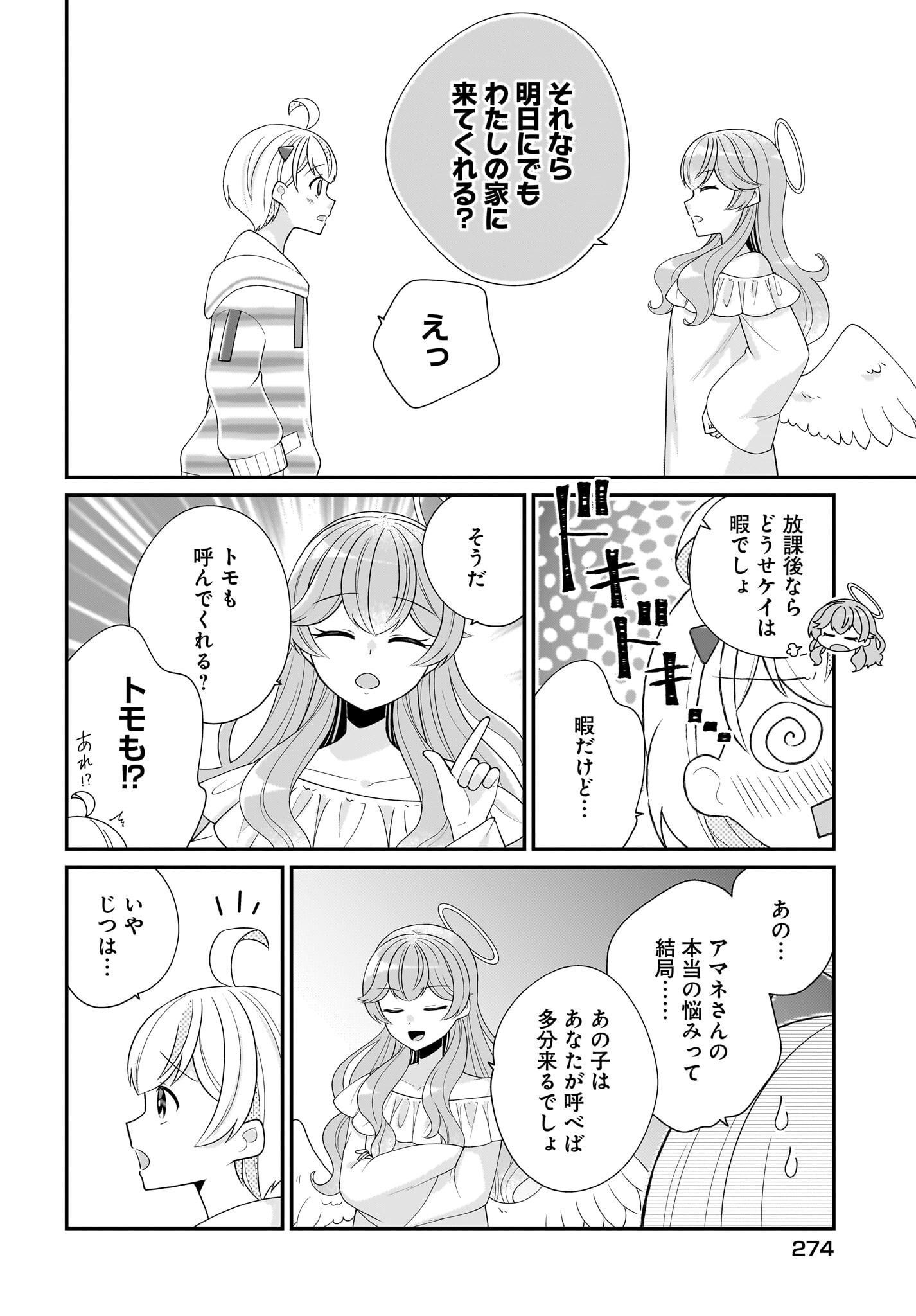 Seibetsu Fusho Vtuber-tachi ga Off-Kai shitara Ore Igai Zenin Joshi datta - Chapter 5 - Page 14