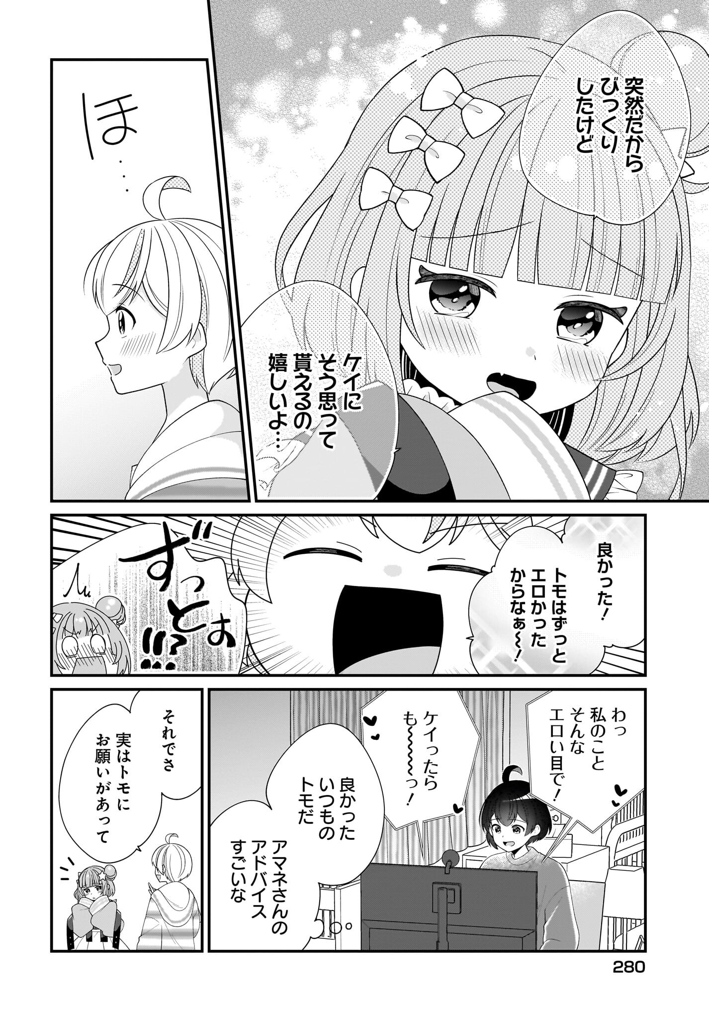 Seibetsu Fusho Vtuber-tachi ga Off-Kai shitara Ore Igai Zenin Joshi datta - Chapter 5 - Page 20
