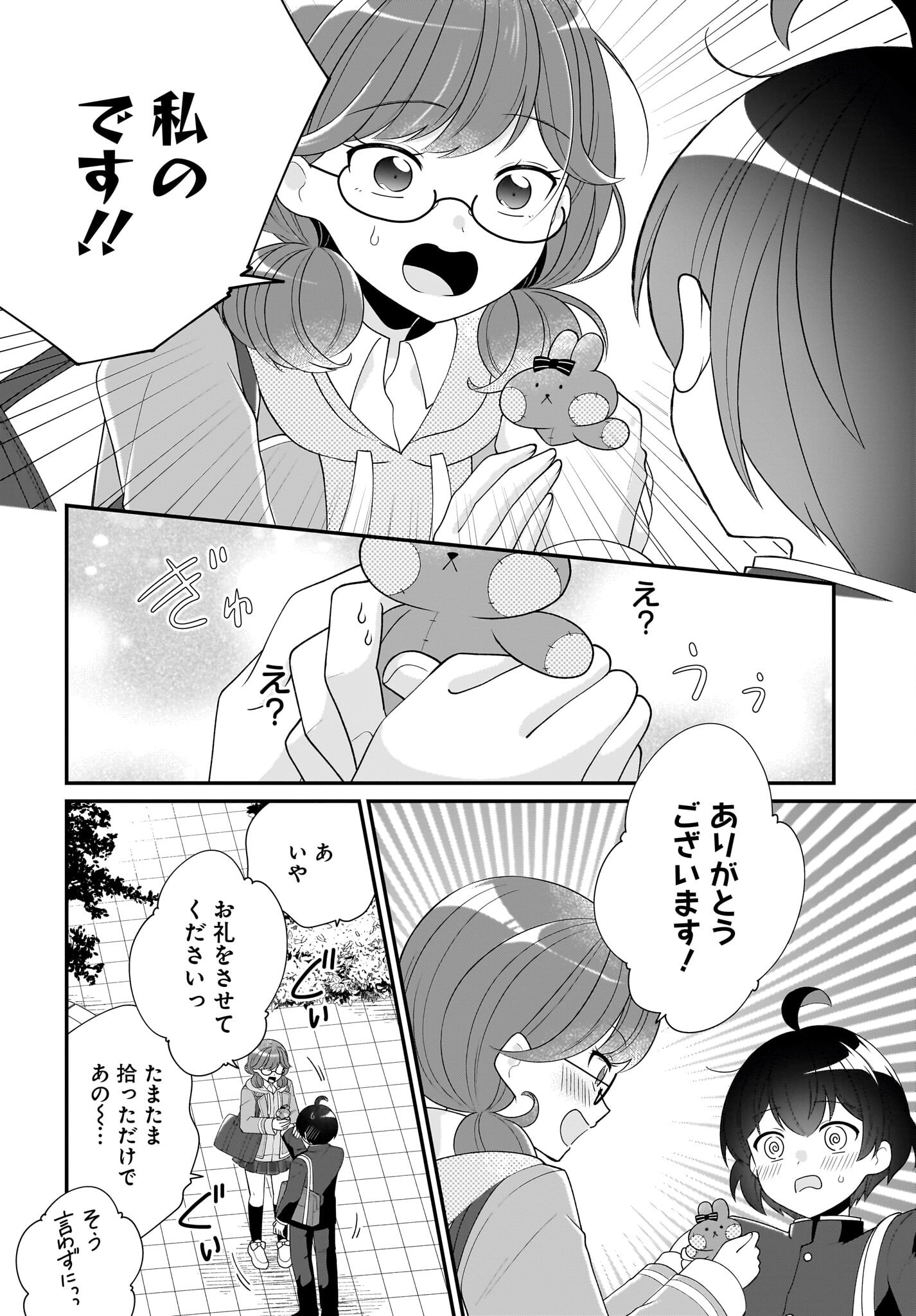 Seibetsu Fusho Vtuber-tachi ga Off-Kai shitara Ore Igai Zenin Joshi datta - Chapter 5 - Page 26