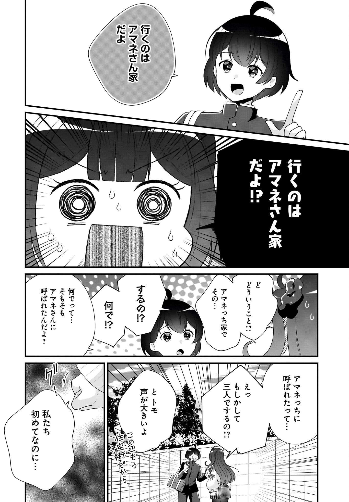 Seibetsu Fusho Vtuber-tachi ga Off-Kai shitara Ore Igai Zenin Joshi datta - Chapter 6 - Page 10
