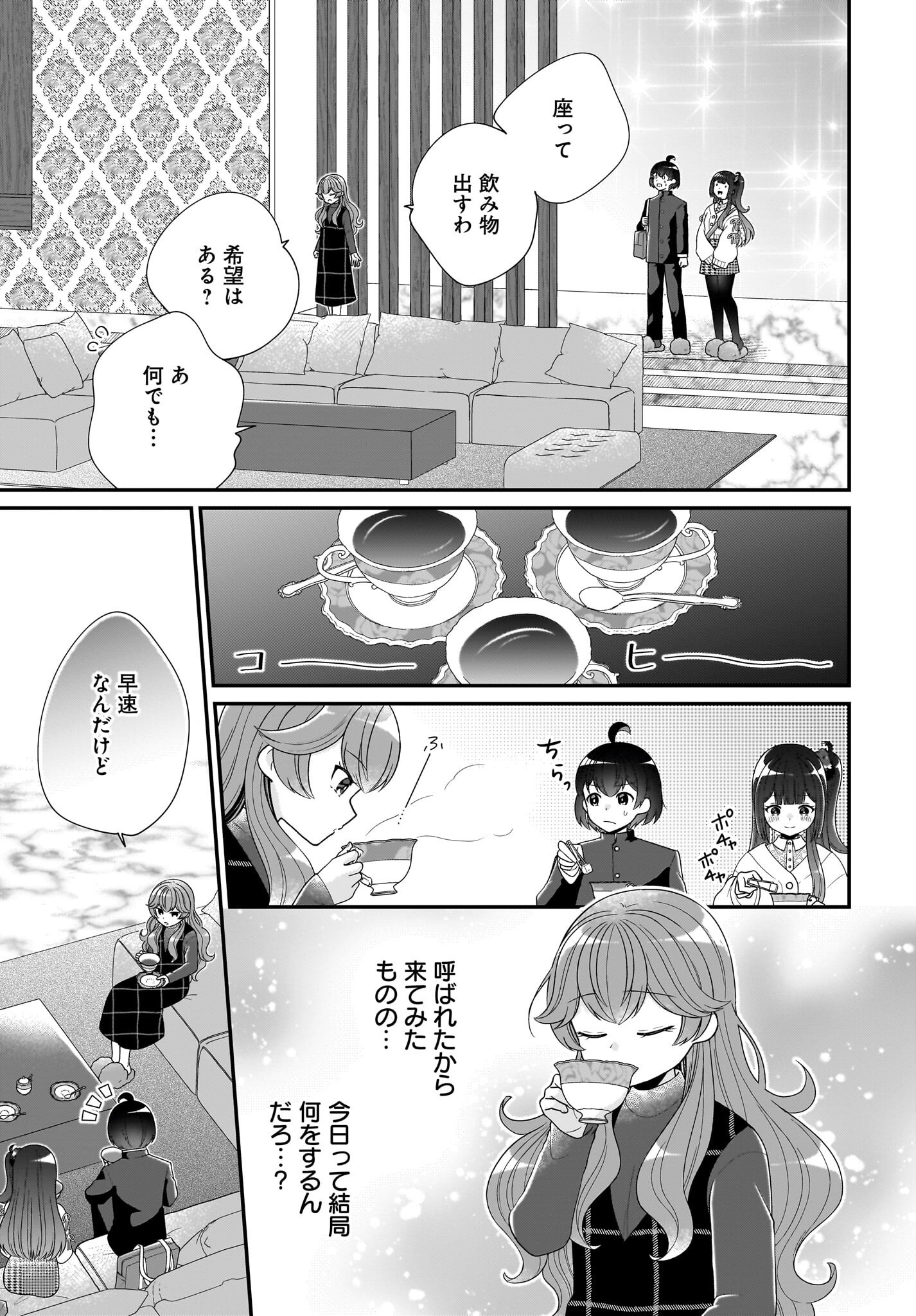 Seibetsu Fusho Vtuber-tachi ga Off-Kai shitara Ore Igai Zenin Joshi datta - Chapter 6 - Page 17