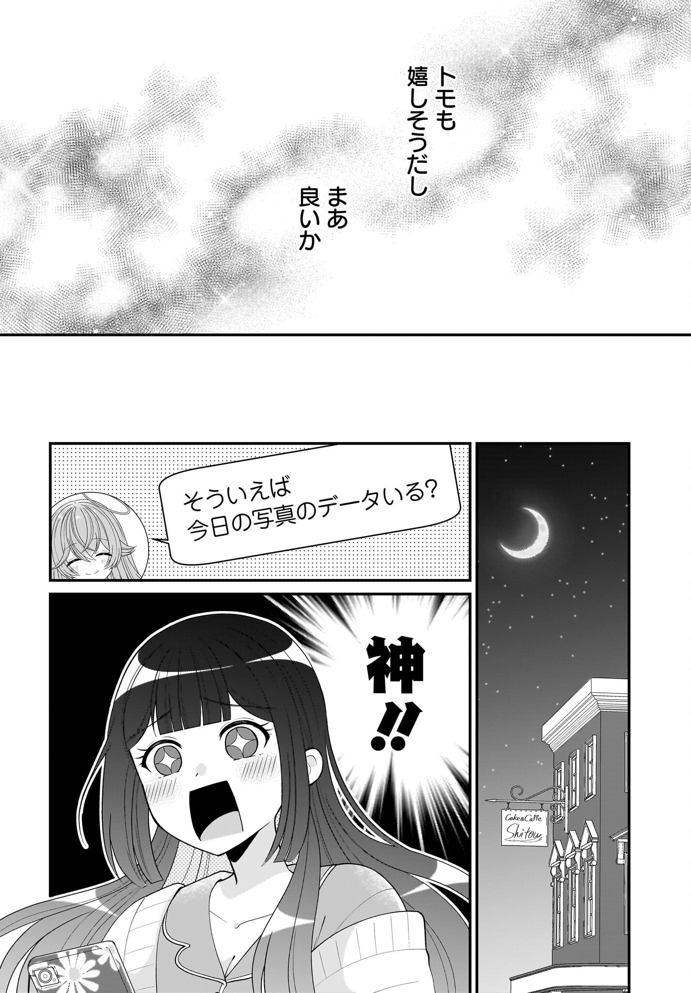 Seibetsu Fusho Vtuber-tachi ga Off-Kai shitara Ore Igai Zenin Joshi datta - Chapter 6 - Page 28