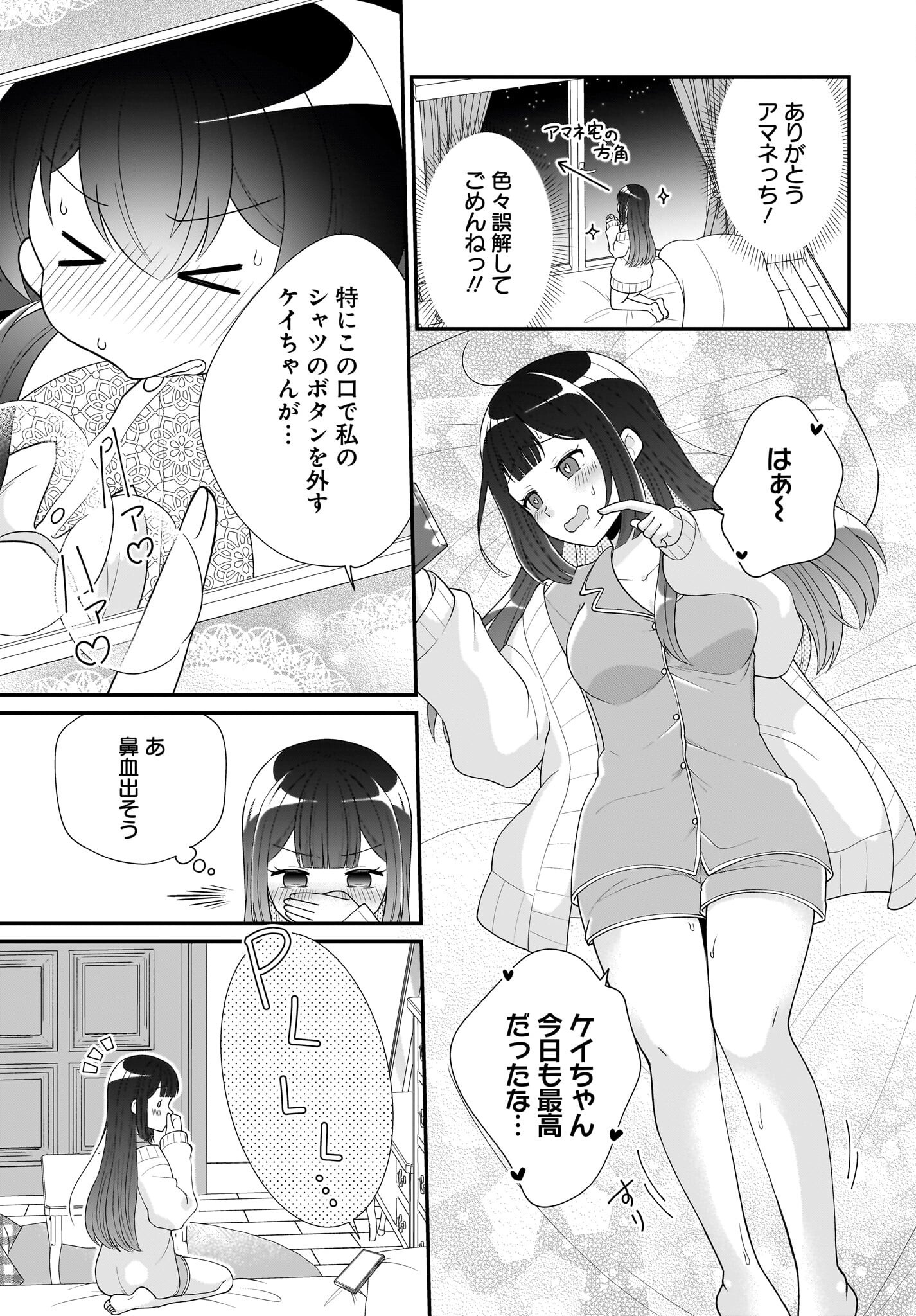 Seibetsu Fusho Vtuber-tachi ga Off-Kai shitara Ore Igai Zenin Joshi datta - Chapter 6 - Page 29