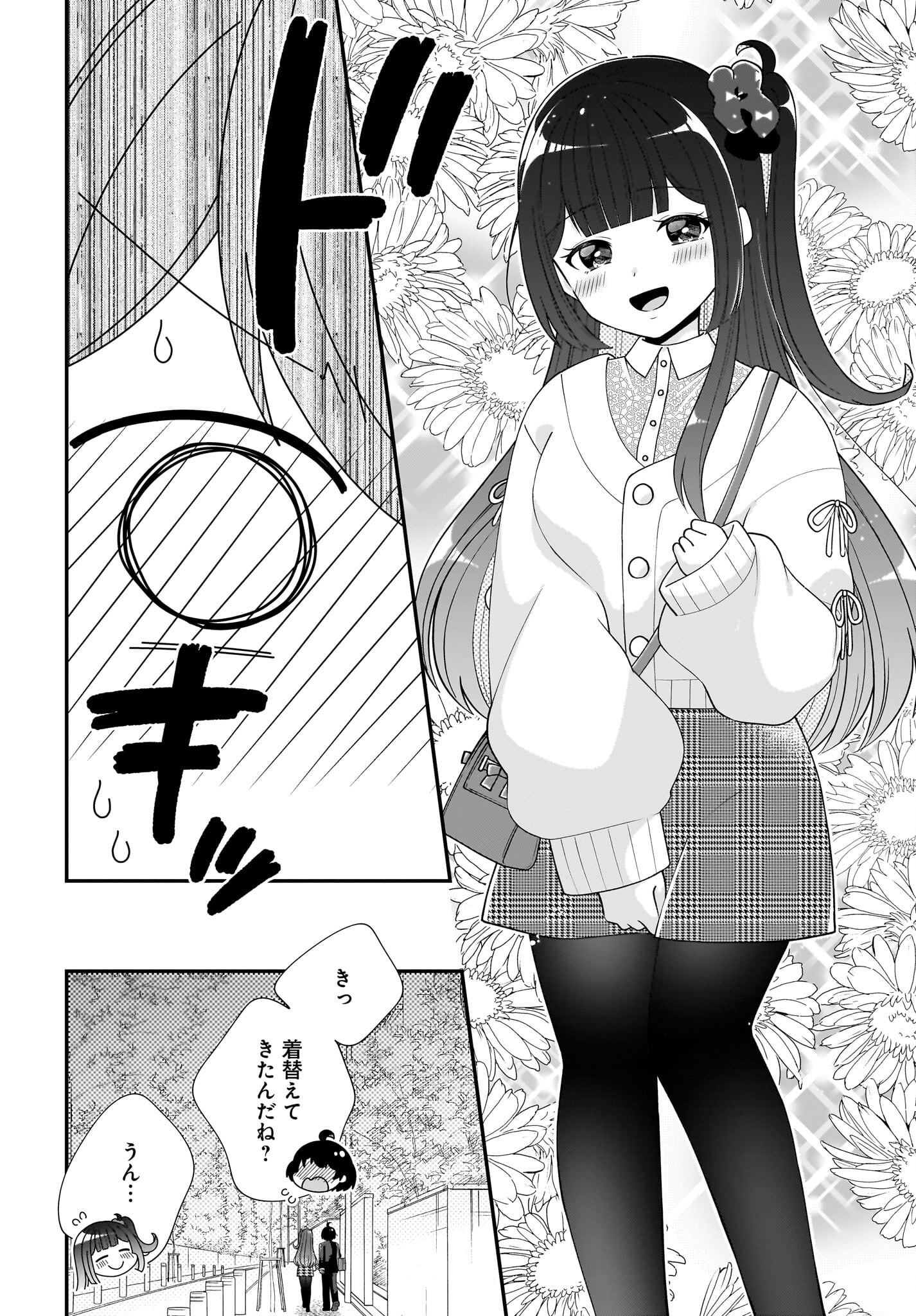 Seibetsu Fusho Vtuber-tachi ga Off-Kai shitara Ore Igai Zenin Joshi datta - Chapter 6 - Page 8
