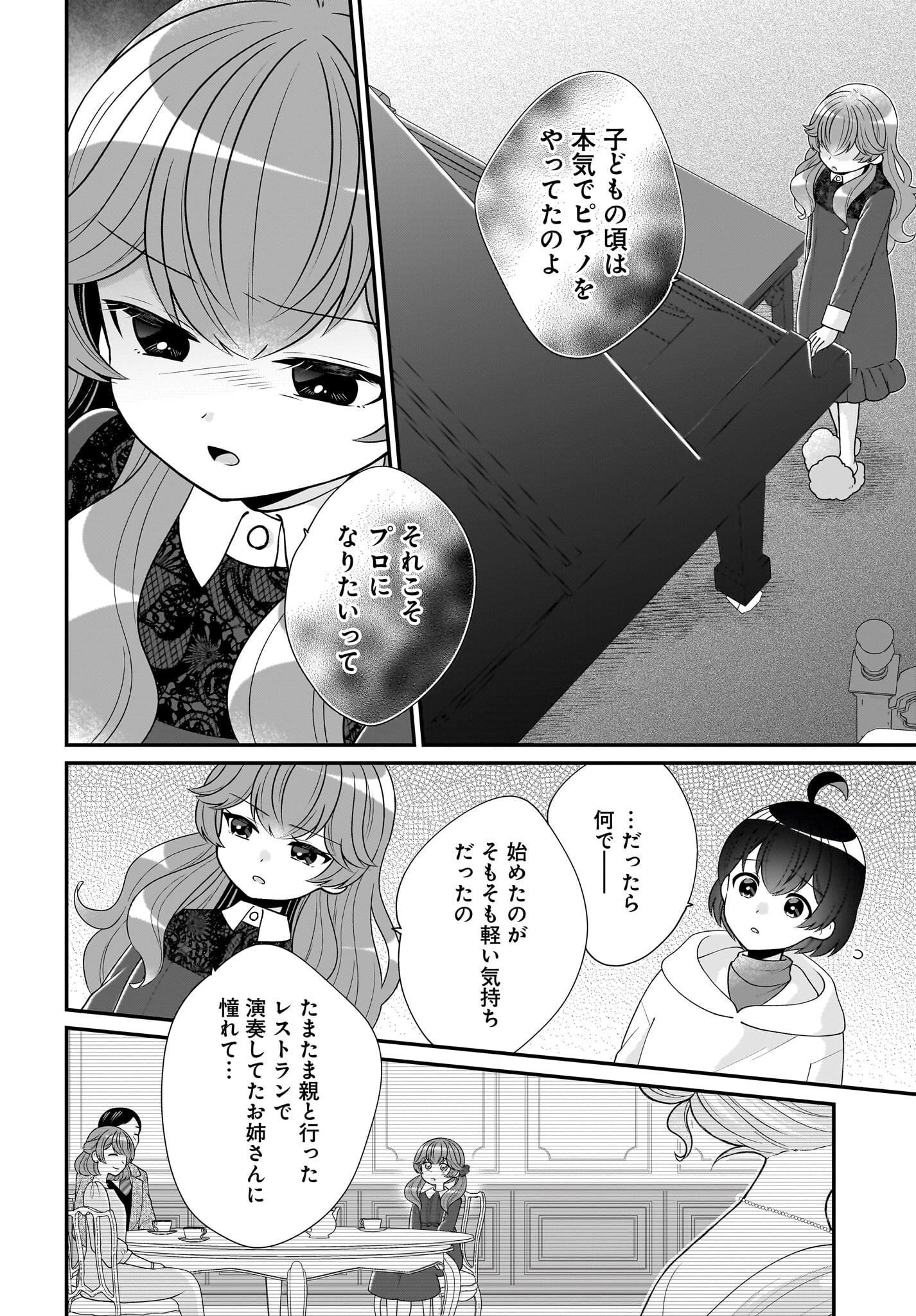Seibetsu Fusho Vtuber-tachi ga Off-Kai shitara Ore Igai Zenin Joshi datta - Chapter 7 - Page 12