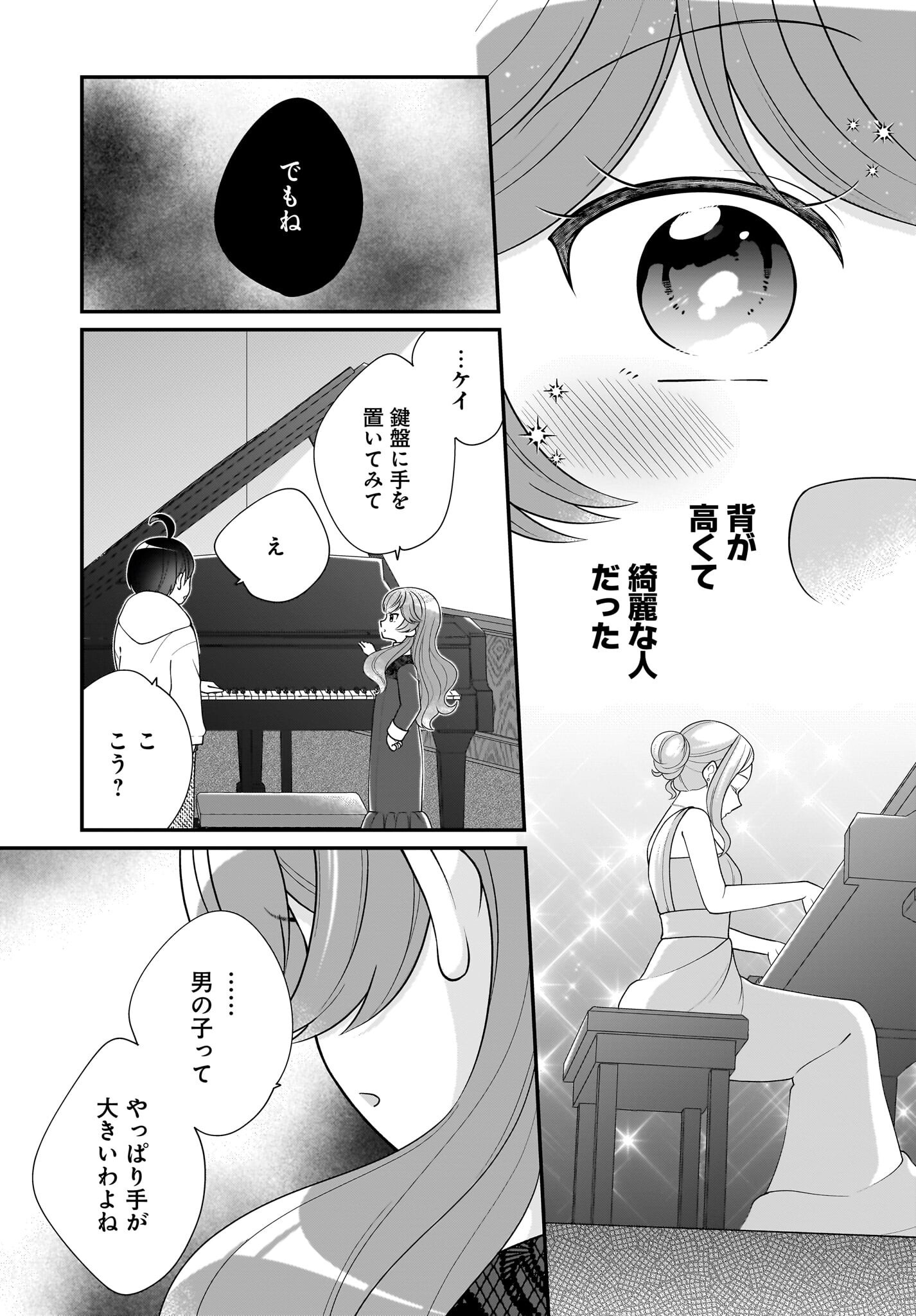 Seibetsu Fusho Vtuber-tachi ga Off-Kai shitara Ore Igai Zenin Joshi datta - Chapter 7 - Page 13