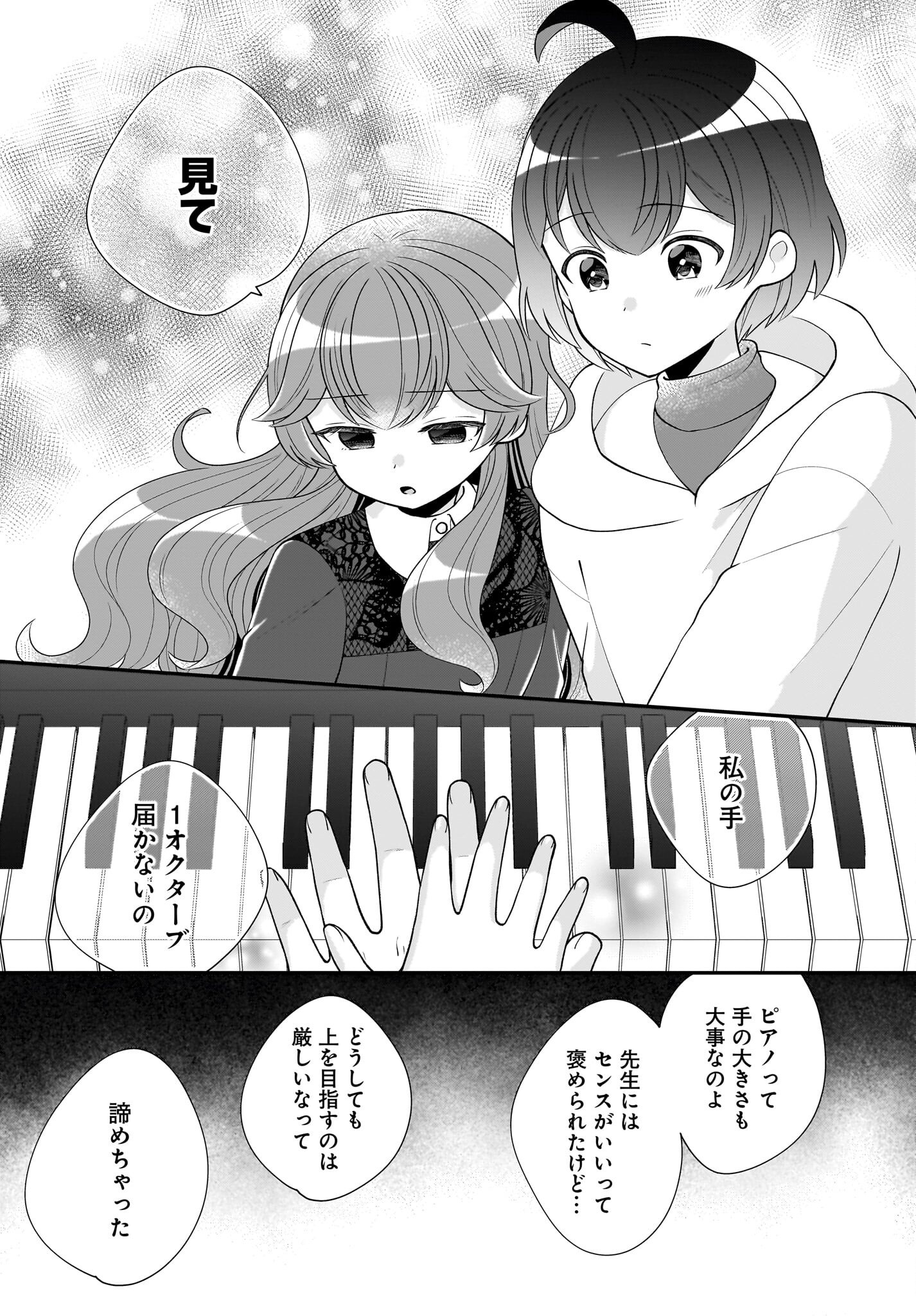 Seibetsu Fusho Vtuber-tachi ga Off-Kai shitara Ore Igai Zenin Joshi datta - Chapter 7 - Page 14