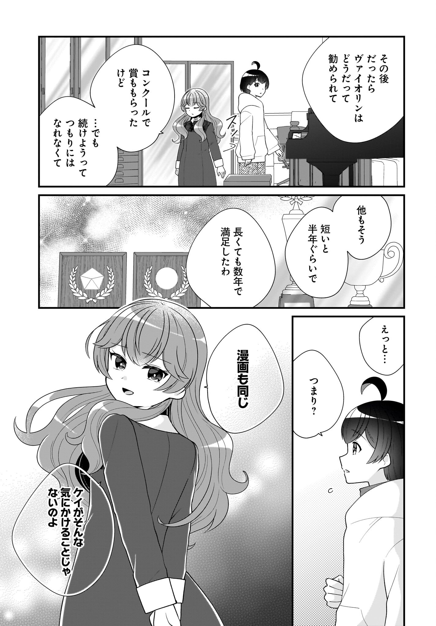 Seibetsu Fusho Vtuber-tachi ga Off-Kai shitara Ore Igai Zenin Joshi datta - Chapter 7 - Page 15