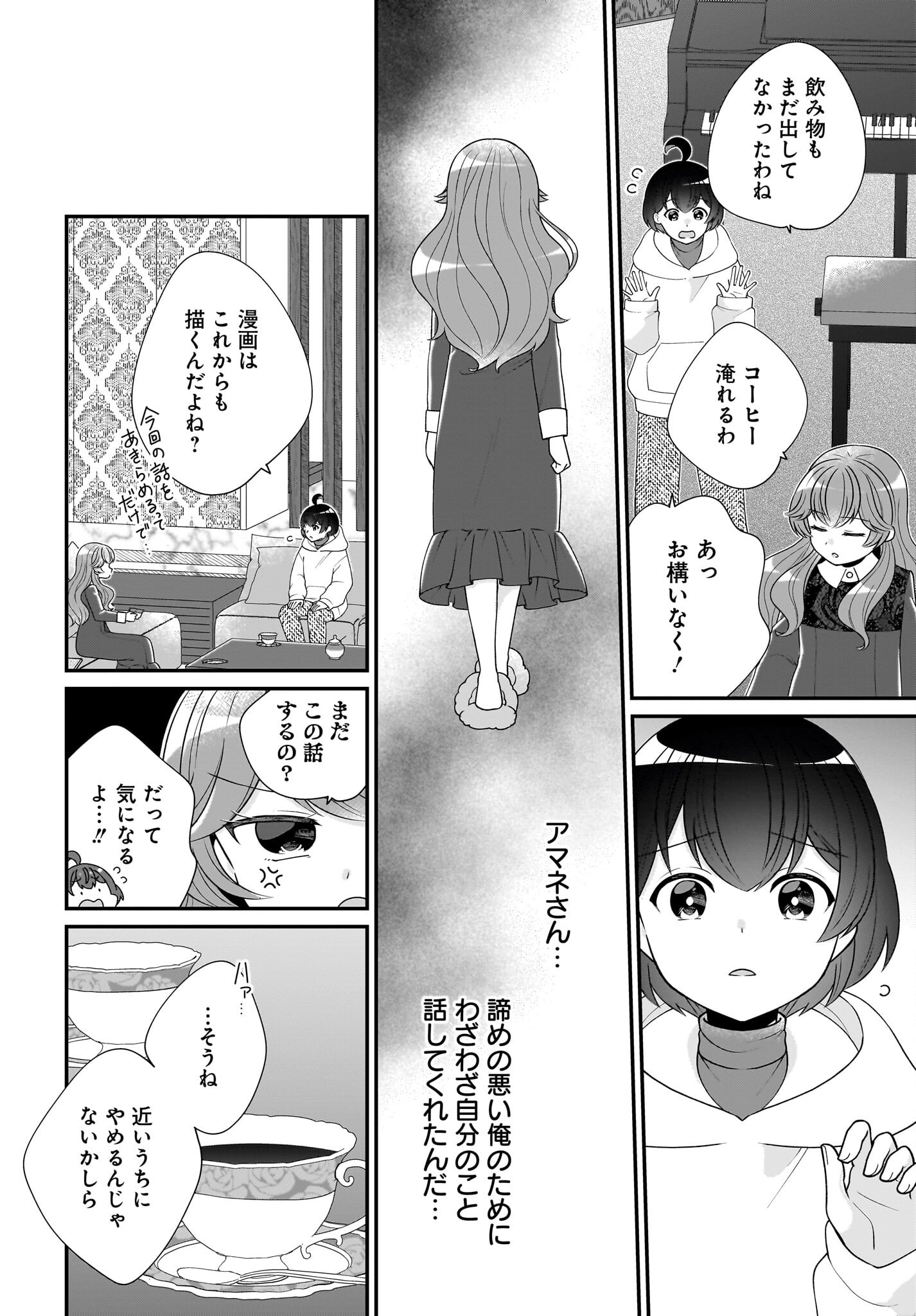 Seibetsu Fusho Vtuber-tachi ga Off-Kai shitara Ore Igai Zenin Joshi datta - Chapter 7 - Page 16