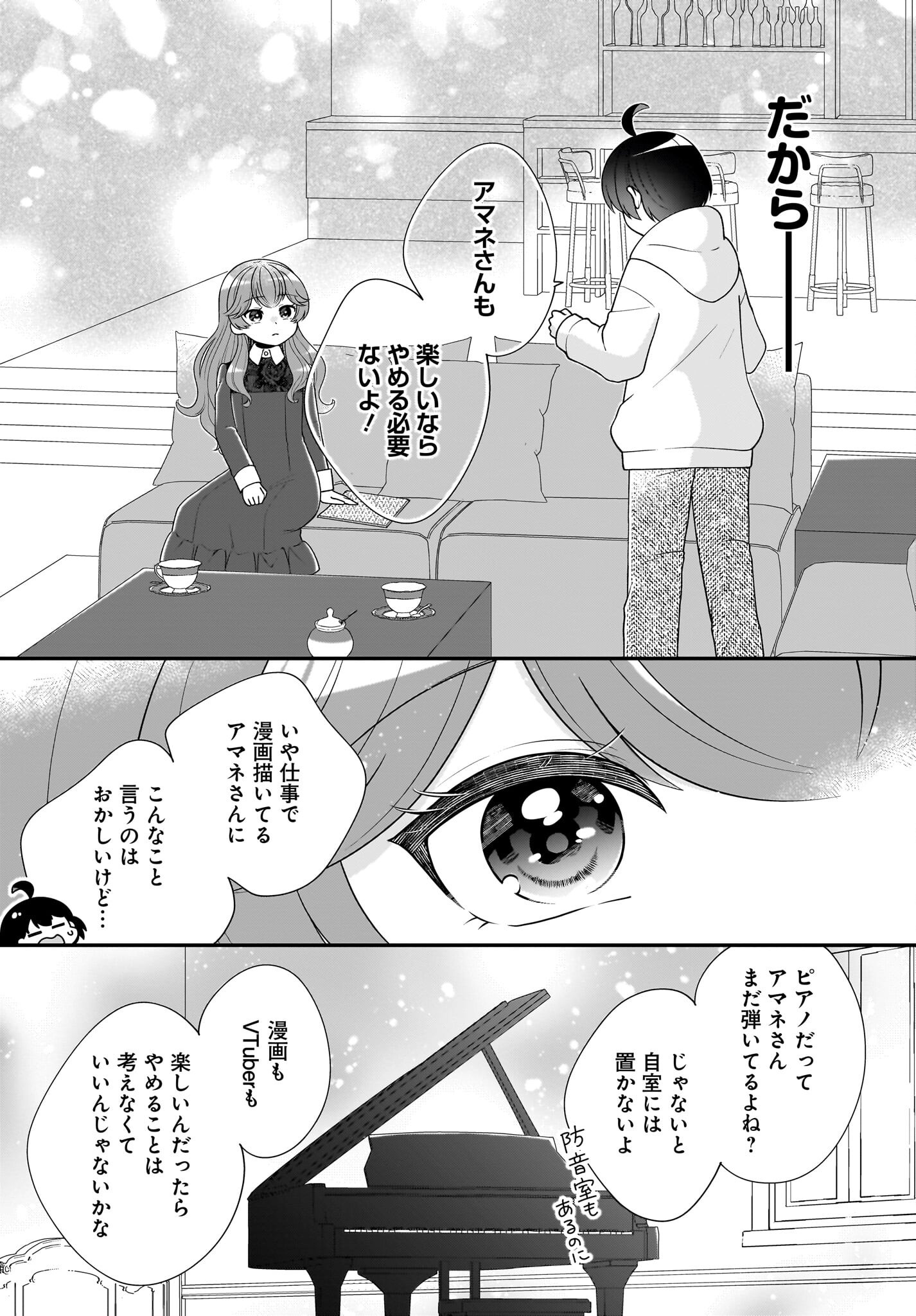 Seibetsu Fusho Vtuber-tachi ga Off-Kai shitara Ore Igai Zenin Joshi datta - Chapter 7 - Page 20