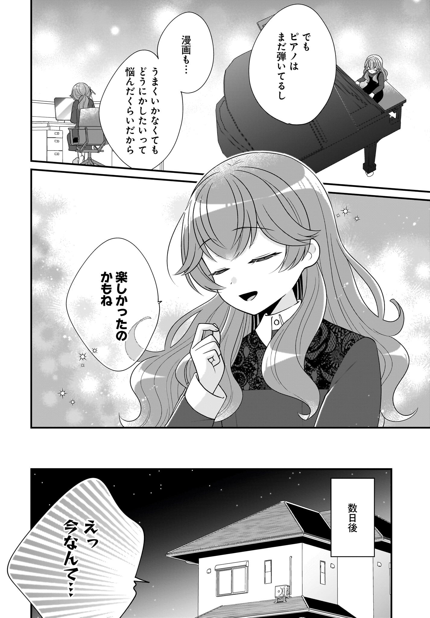 Seibetsu Fusho Vtuber-tachi ga Off-Kai shitara Ore Igai Zenin Joshi datta - Chapter 7 - Page 22