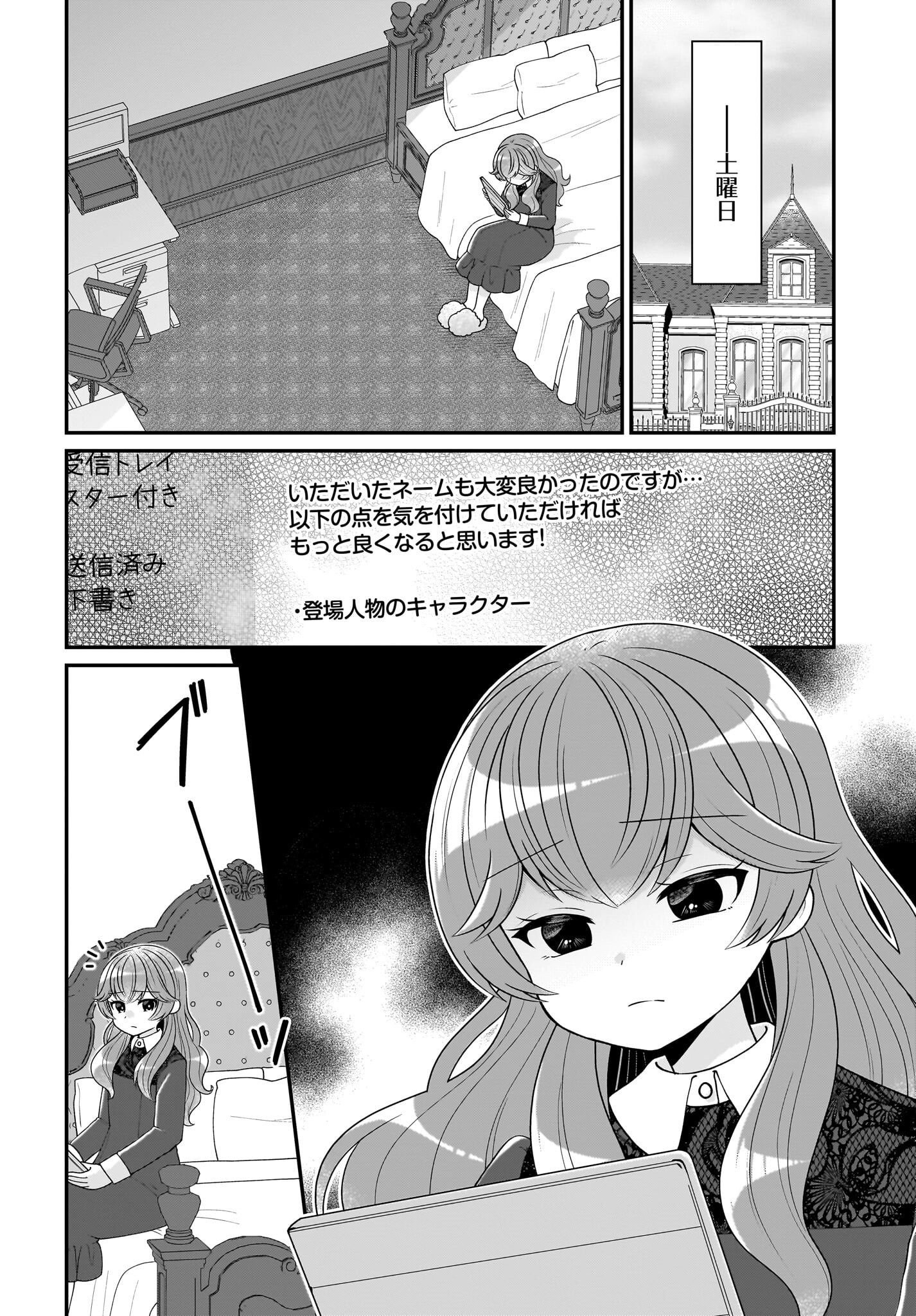 Seibetsu Fusho Vtuber-tachi ga Off-Kai shitara Ore Igai Zenin Joshi datta - Chapter 7 - Page 6