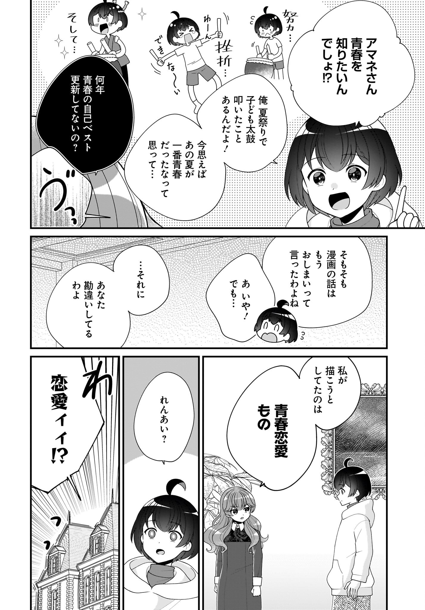 Seibetsu Fusho Vtuber-tachi ga Off-Kai shitara Ore Igai Zenin Joshi datta - Chapter 7 - Page 8