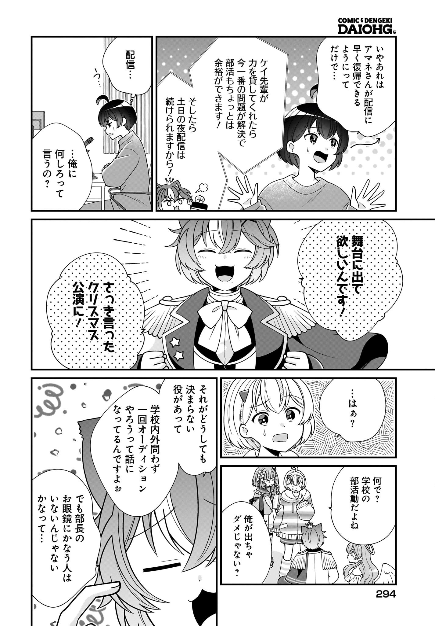 Seibetsu Fusho Vtuber-tachi ga Off-Kai shitara Ore Igai Zenin Joshi datta - Chapter 8 - Page 16