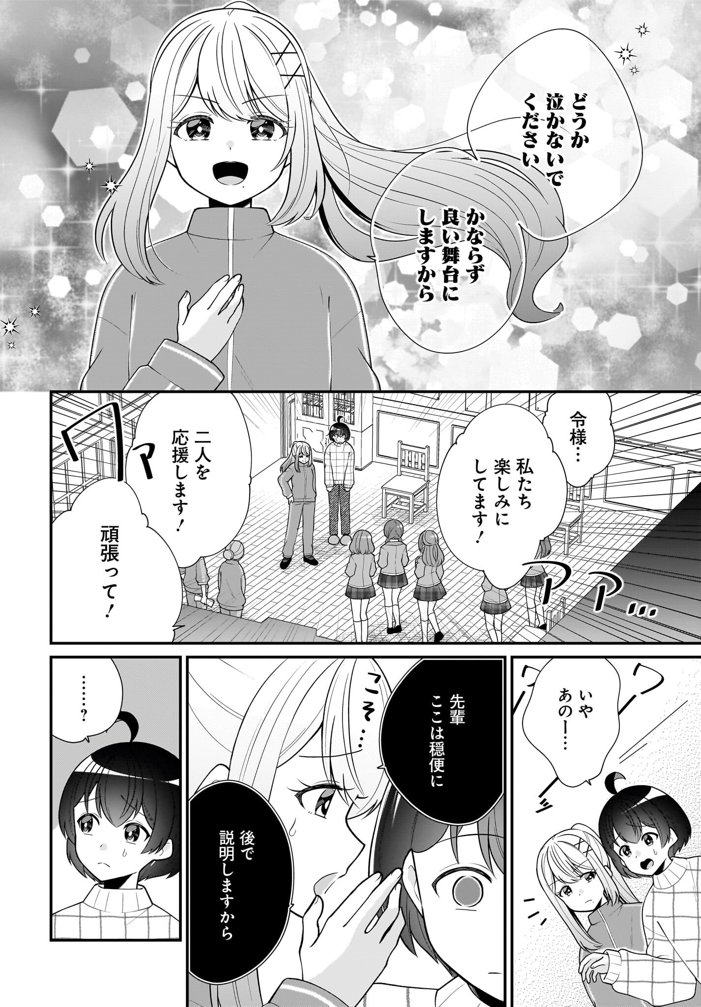 Seibetsu Fusho Vtuber-tachi ga Off-Kai shitara Ore Igai Zenin Joshi datta - Chapter 9 - Page 22
