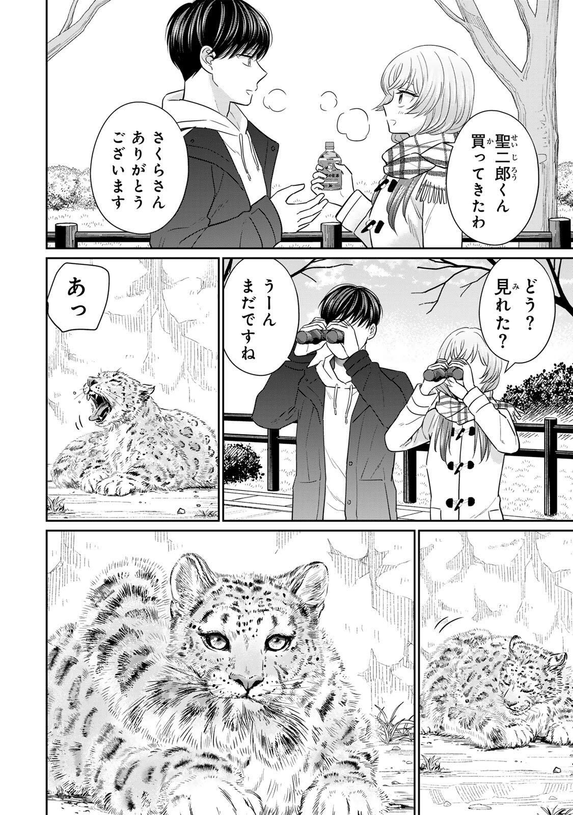 Seibutsu-bu no Tanabe-kun - Chapter 26 - Page 18