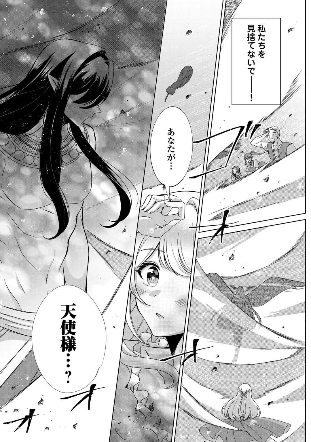 Seijo desu ga Akuma wo Shoukkan shita node Gomakashimasu! - Chapter 1 - Page 16