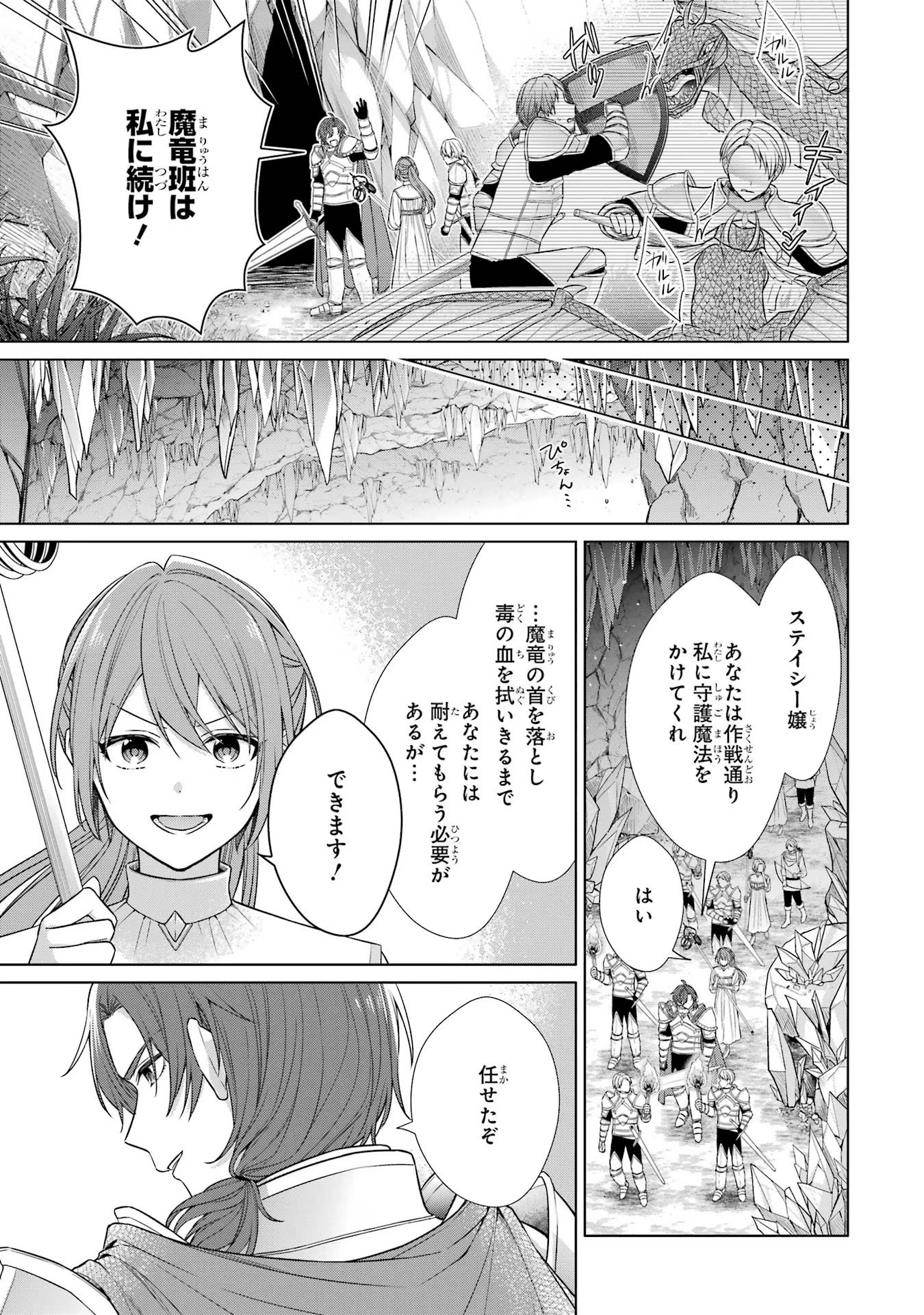 Seijo ga Amayakashitekureru Yasashii Dannasama o Boshuu Shitara Kokuou Heika ga Rikkouho Shitekita - Chapter 1 - Page 46