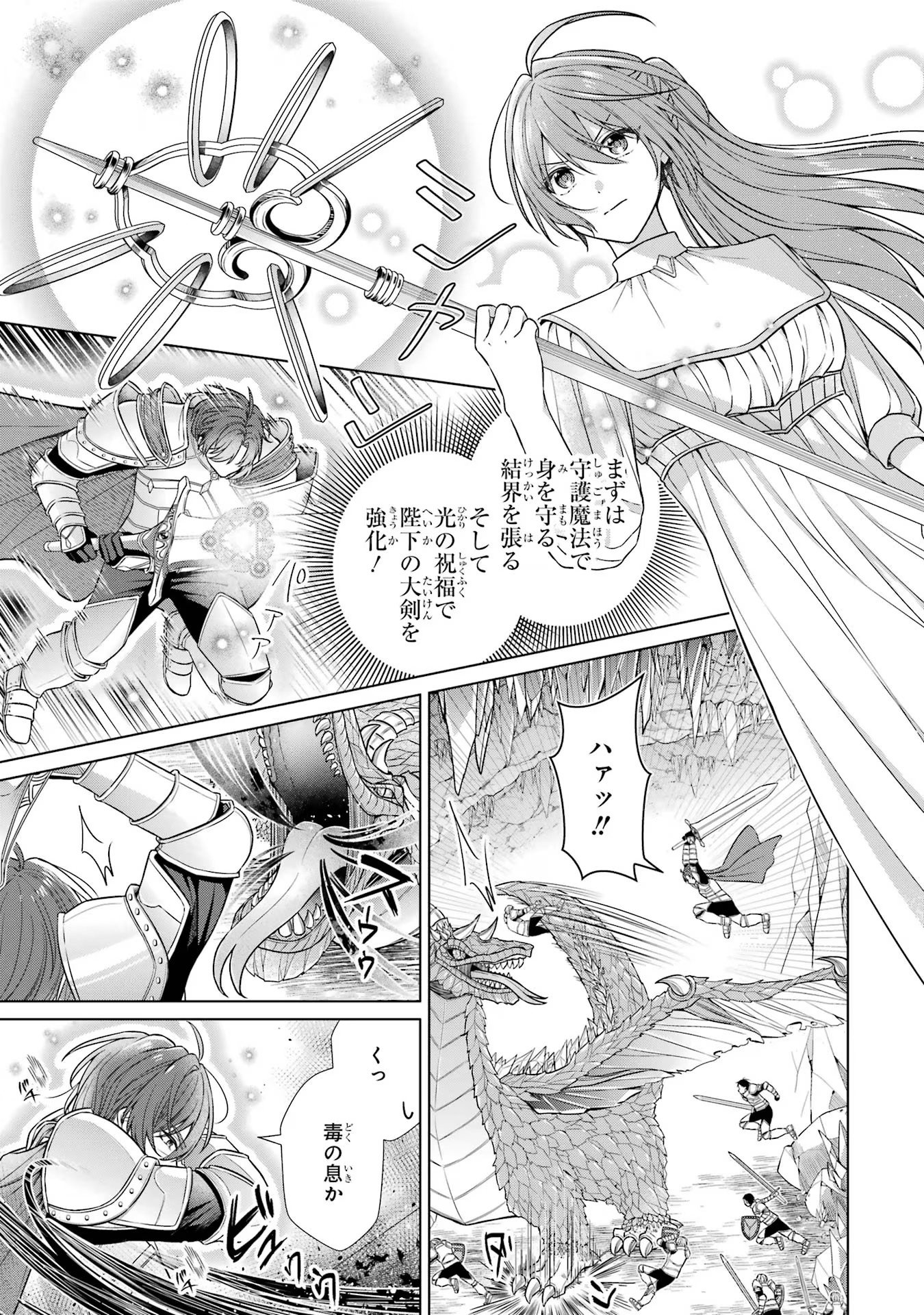 Seijo ga Amayakashitekureru Yasashii Dannasama o Boshuu Shitara Kokuou Heika ga Rikkouho Shitekita - Chapter 1 - Page 48