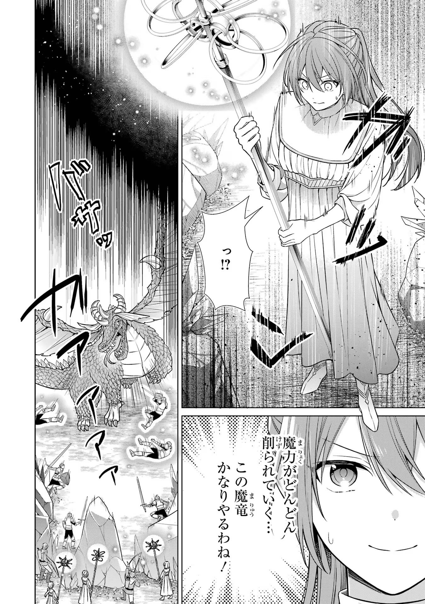 Seijo ga Amayakashitekureru Yasashii Dannasama o Boshuu Shitara Kokuou Heika ga Rikkouho Shitekita - Chapter 1 - Page 49