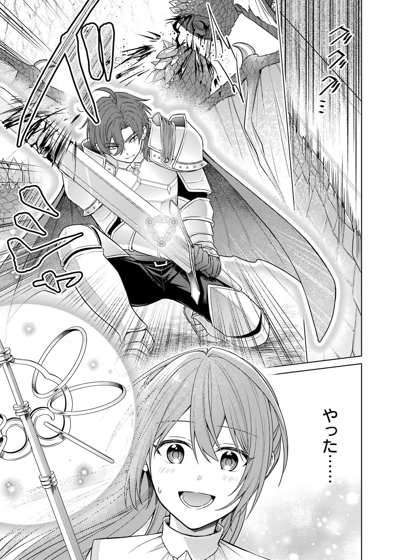 Seijo ga Amayakashitekureru Yasashii Dannasama o Boshuu Shitara Kokuou Heika ga Rikkouho Shitekita - Chapter 1 - Page 54