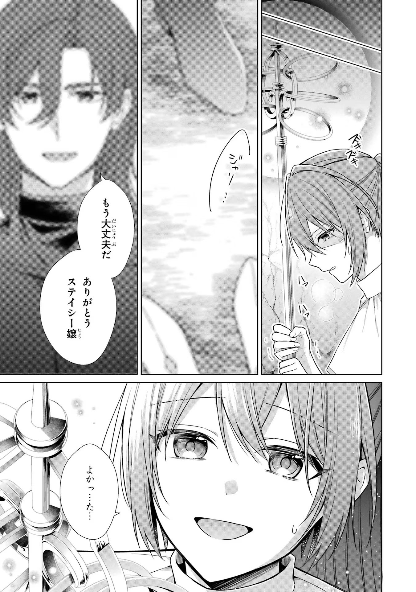 Seijo ga Amayakashitekureru Yasashii Dannasama o Boshuu Shitara Kokuou Heika ga Rikkouho Shitekita - Chapter 1 - Page 56