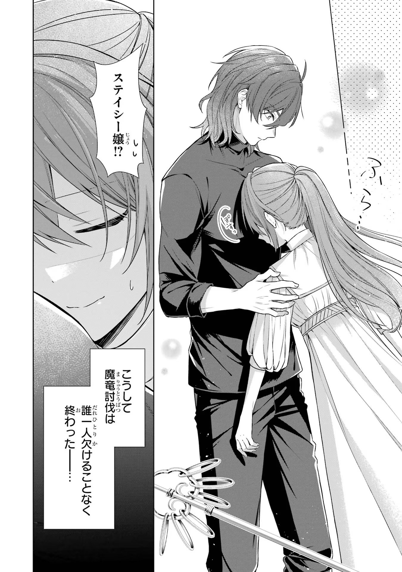 Seijo ga Amayakashitekureru Yasashii Dannasama o Boshuu Shitara Kokuou Heika ga Rikkouho Shitekita - Chapter 1 - Page 57