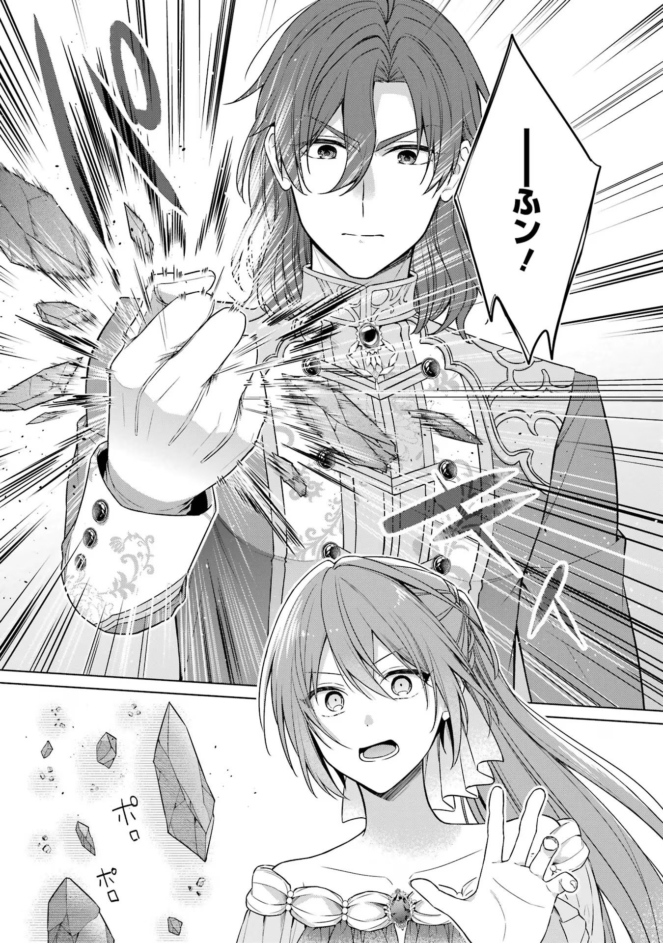 Seijo ga Amayakashitekureru Yasashii Dannasama o Boshuu Shitara Kokuou Heika ga Rikkouho Shitekita - Chapter 1 - Page 64