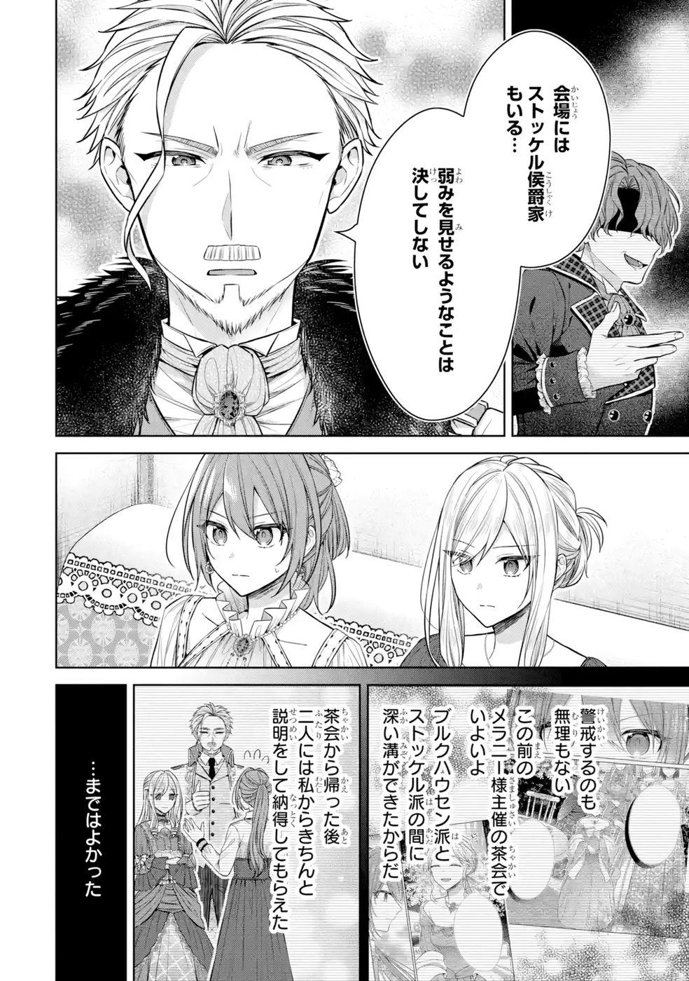 Seijo ga Amayakashitekureru Yasashii Dannasama o Boshuu Shitara Kokuou Heika ga Rikkouho Shitekita - Chapter 10 - Page 20