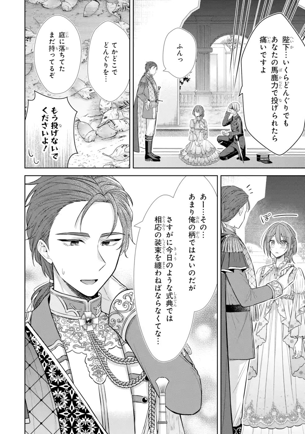 Seijo ga Amayakashitekureru Yasashii Dannasama o Boshuu Shitara Kokuou Heika ga Rikkouho Shitekita - Chapter 10 - Page 28