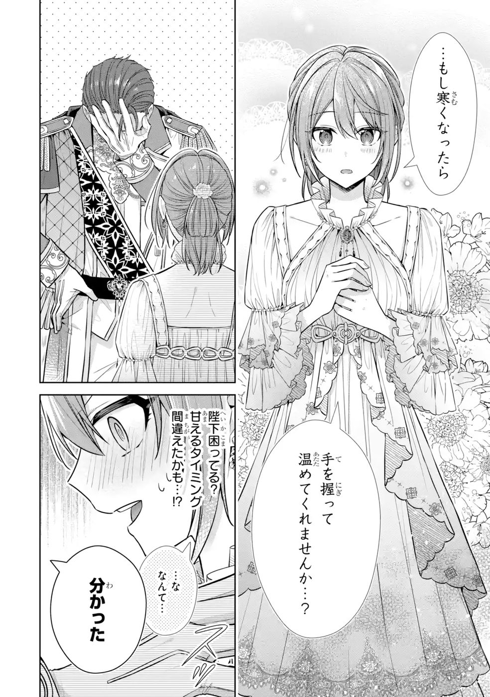 Seijo ga Amayakashitekureru Yasashii Dannasama o Boshuu Shitara Kokuou Heika ga Rikkouho Shitekita - Chapter 10 - Page 30