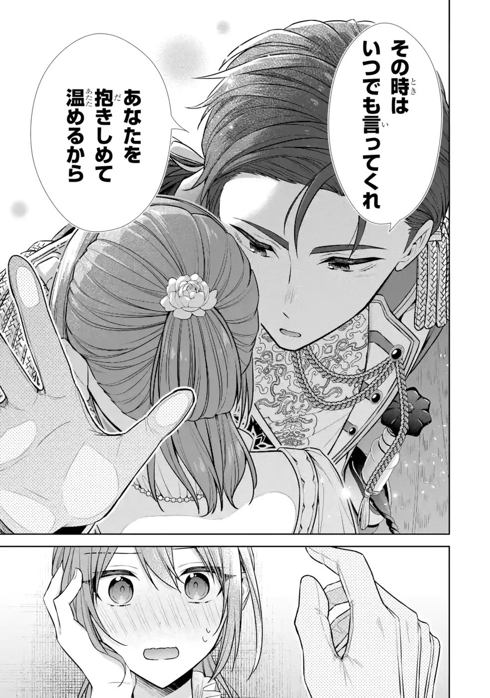 Seijo ga Amayakashitekureru Yasashii Dannasama o Boshuu Shitara Kokuou Heika ga Rikkouho Shitekita - Chapter 10 - Page 31