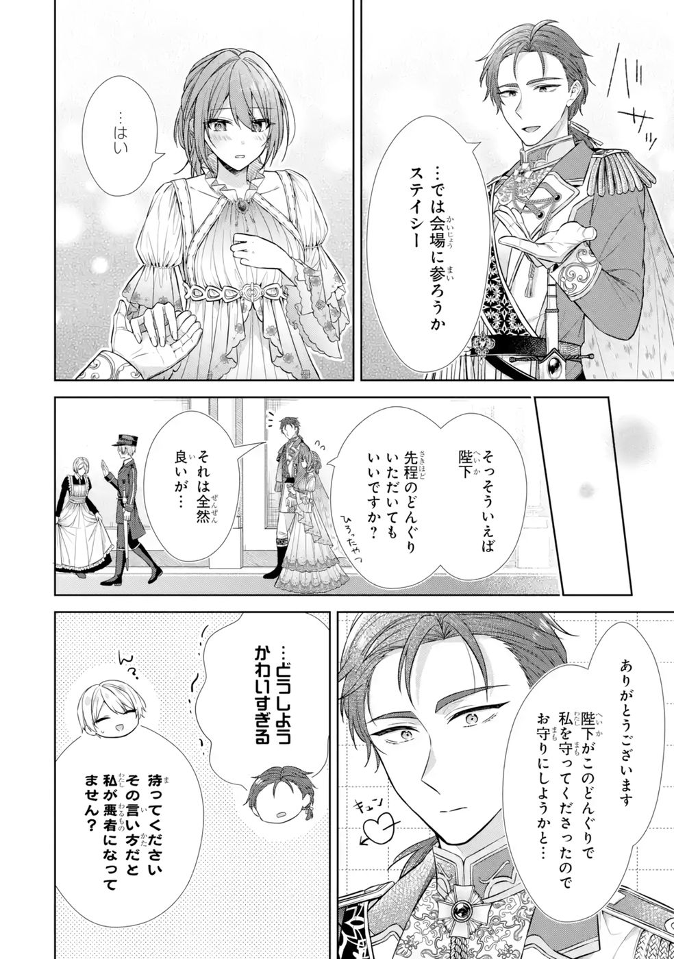 Seijo ga Amayakashitekureru Yasashii Dannasama o Boshuu Shitara Kokuou Heika ga Rikkouho Shitekita - Chapter 10 - Page 32