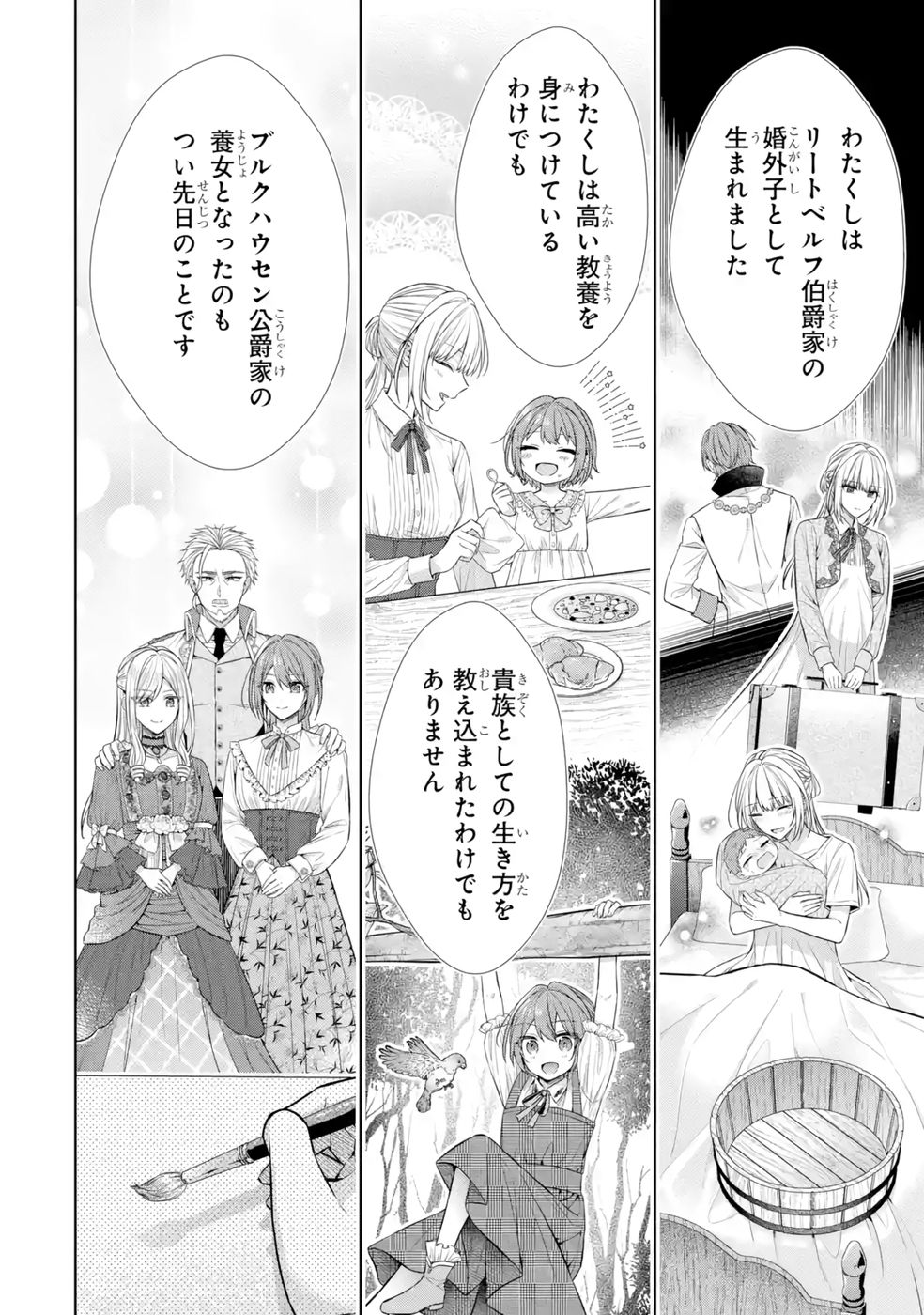 Seijo ga Amayakashitekureru Yasashii Dannasama o Boshuu Shitara Kokuou Heika ga Rikkouho Shitekita - Chapter 10 - Page 40