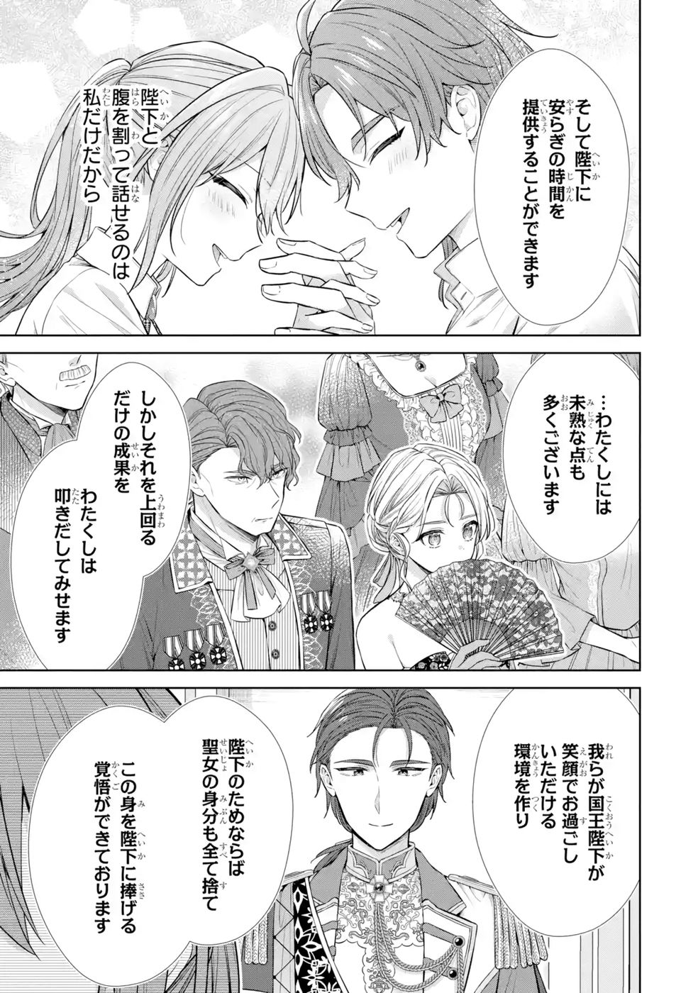 Seijo ga Amayakashitekureru Yasashii Dannasama o Boshuu Shitara Kokuou Heika ga Rikkouho Shitekita - Chapter 10 - Page 43