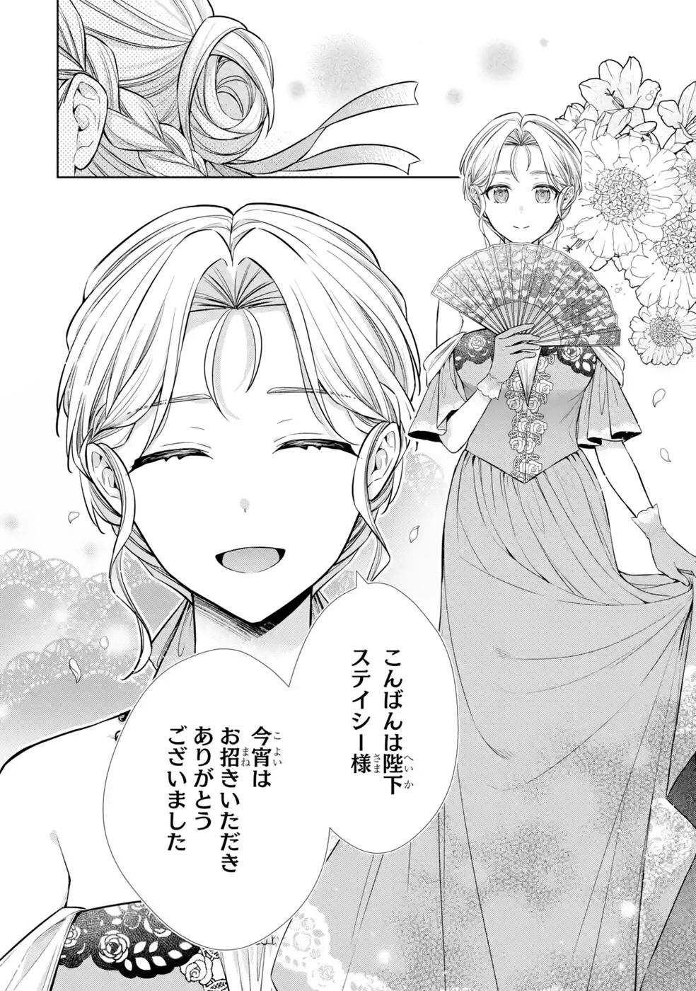 Seijo ga Amayakashitekureru Yasashii Dannasama o Boshuu Shitara Kokuou Heika ga Rikkouho Shitekita - Chapter 10 - Page 54