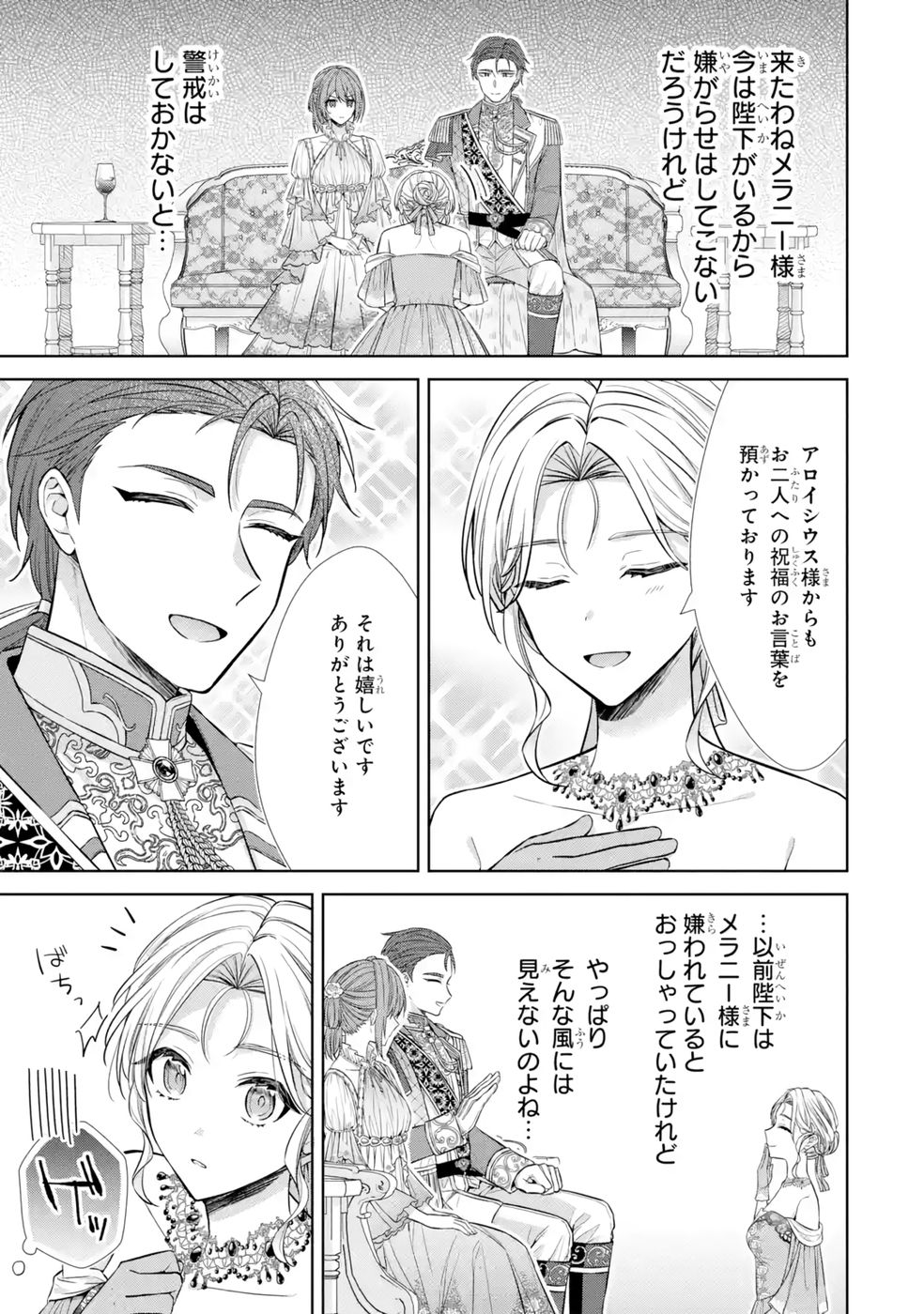 Seijo ga Amayakashitekureru Yasashii Dannasama o Boshuu Shitara Kokuou Heika ga Rikkouho Shitekita - Chapter 10 - Page 55
