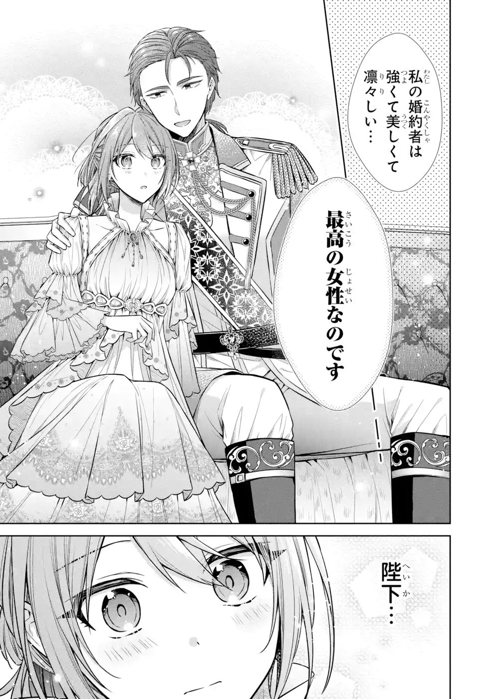 Seijo ga Amayakashitekureru Yasashii Dannasama o Boshuu Shitara Kokuou Heika ga Rikkouho Shitekita - Chapter 10 - Page 57