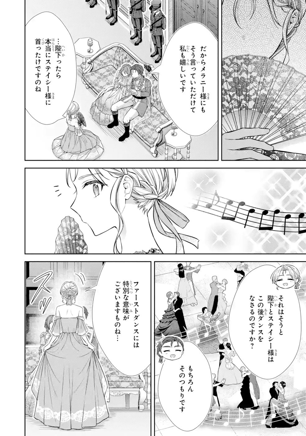 Seijo ga Amayakashitekureru Yasashii Dannasama o Boshuu Shitara Kokuou Heika ga Rikkouho Shitekita - Chapter 10 - Page 58