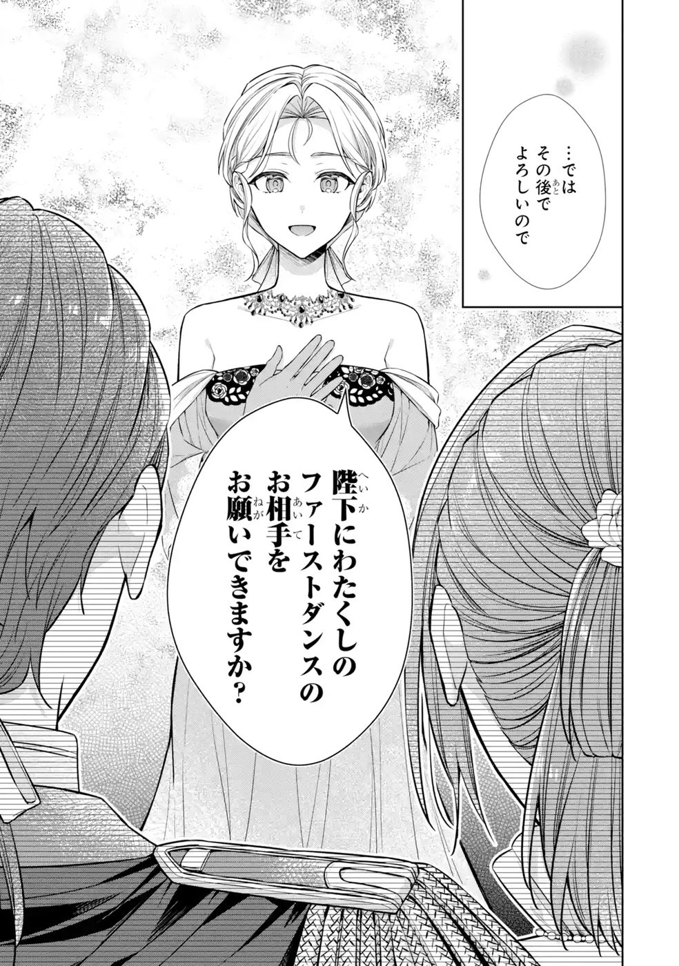 Seijo ga Amayakashitekureru Yasashii Dannasama o Boshuu Shitara Kokuou Heika ga Rikkouho Shitekita - Chapter 10 - Page 59
