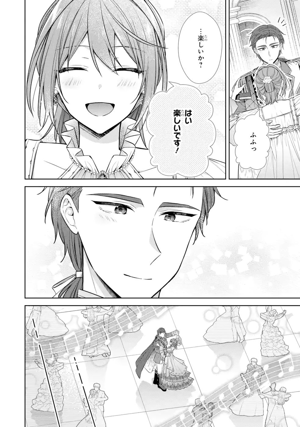 Seijo ga Amayakashitekureru Yasashii Dannasama o Boshuu Shitara Kokuou Heika ga Rikkouho Shitekita - Chapter 11 - Page 10