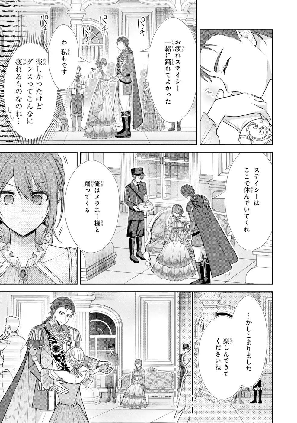 Seijo ga Amayakashitekureru Yasashii Dannasama o Boshuu Shitara Kokuou Heika ga Rikkouho Shitekita - Chapter 11 - Page 11