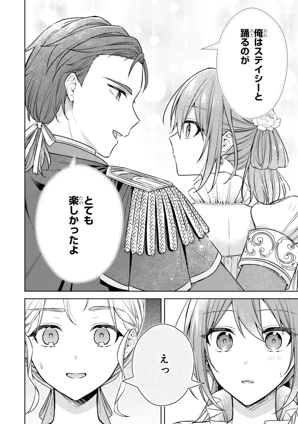 Seijo ga Amayakashitekureru Yasashii Dannasama o Boshuu Shitara Kokuou Heika ga Rikkouho Shitekita - Chapter 11 - Page 18
