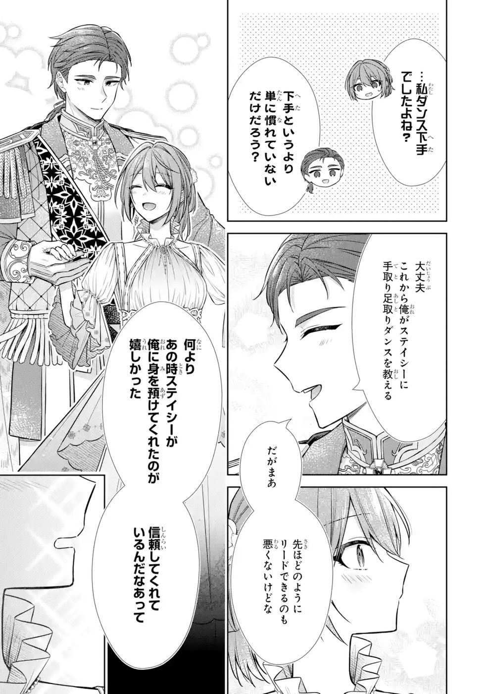 Seijo ga Amayakashitekureru Yasashii Dannasama o Boshuu Shitara Kokuou Heika ga Rikkouho Shitekita - Chapter 11 - Page 19