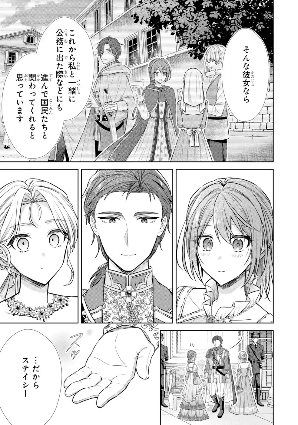 Seijo ga Amayakashitekureru Yasashii Dannasama o Boshuu Shitara Kokuou Heika ga Rikkouho Shitekita - Chapter 11 - Page 27
