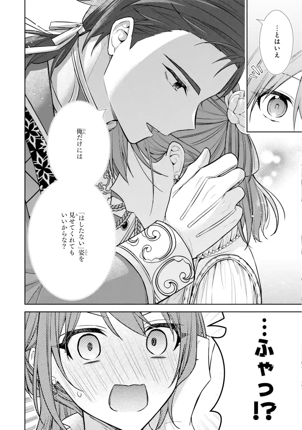 Seijo ga Amayakashitekureru Yasashii Dannasama o Boshuu Shitara Kokuou Heika ga Rikkouho Shitekita - Chapter 11 - Page 30