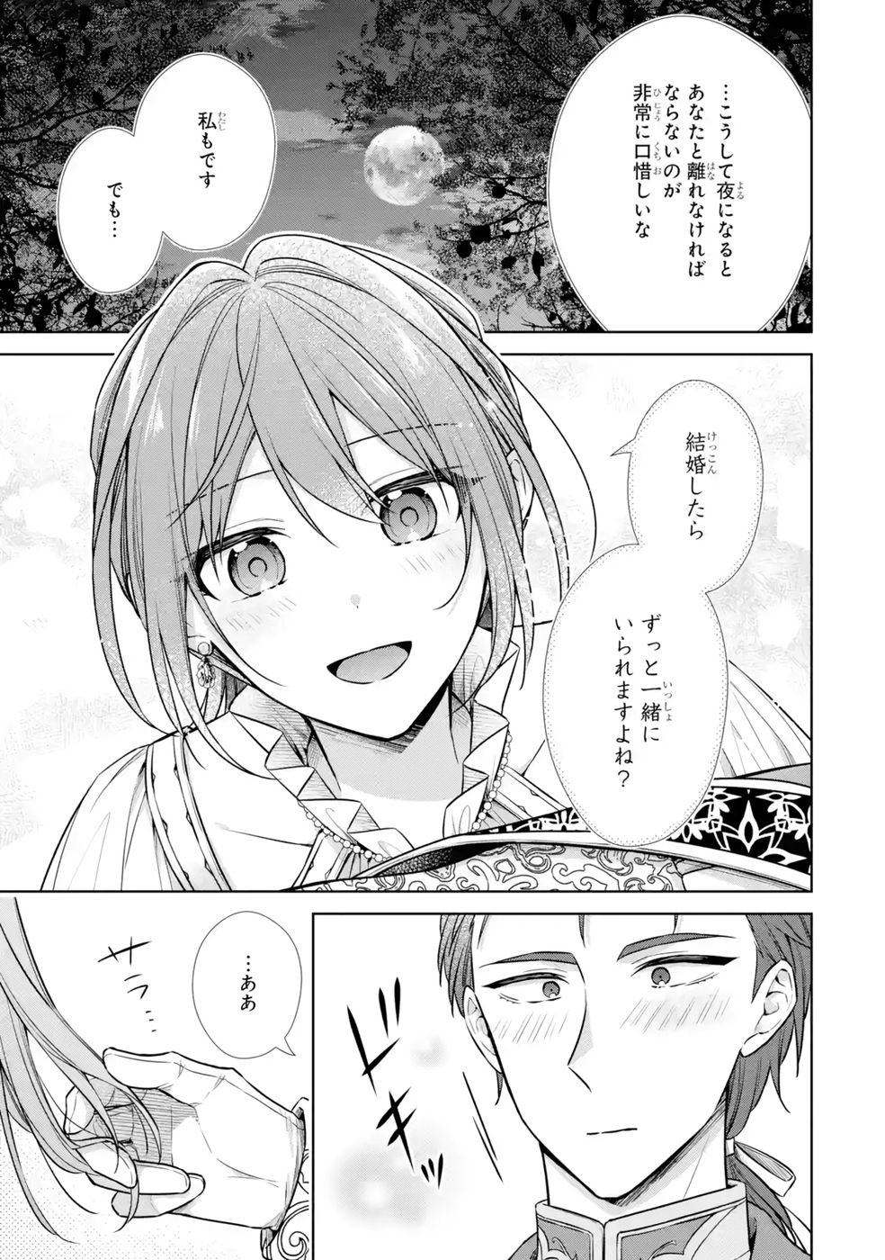 Seijo ga Amayakashitekureru Yasashii Dannasama o Boshuu Shitara Kokuou Heika ga Rikkouho Shitekita - Chapter 11 - Page 35