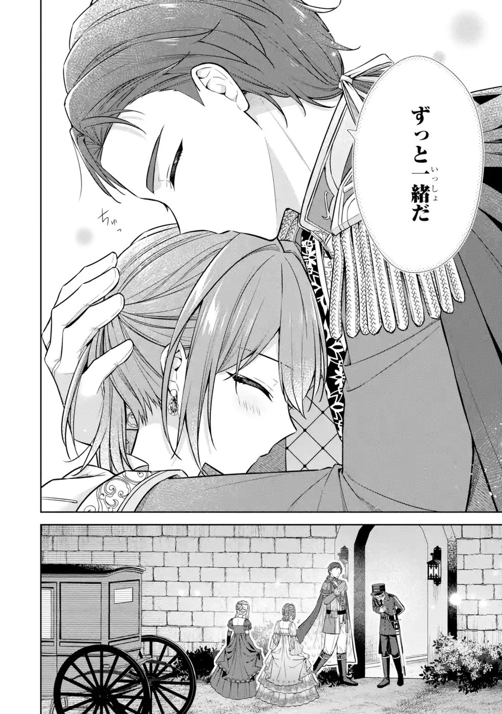 Seijo ga Amayakashitekureru Yasashii Dannasama o Boshuu Shitara Kokuou Heika ga Rikkouho Shitekita - Chapter 11 - Page 36