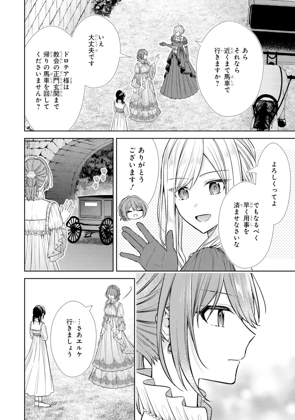 Seijo ga Amayakashitekureru Yasashii Dannasama o Boshuu Shitara Kokuou Heika ga Rikkouho Shitekita - Chapter 11 - Page 40